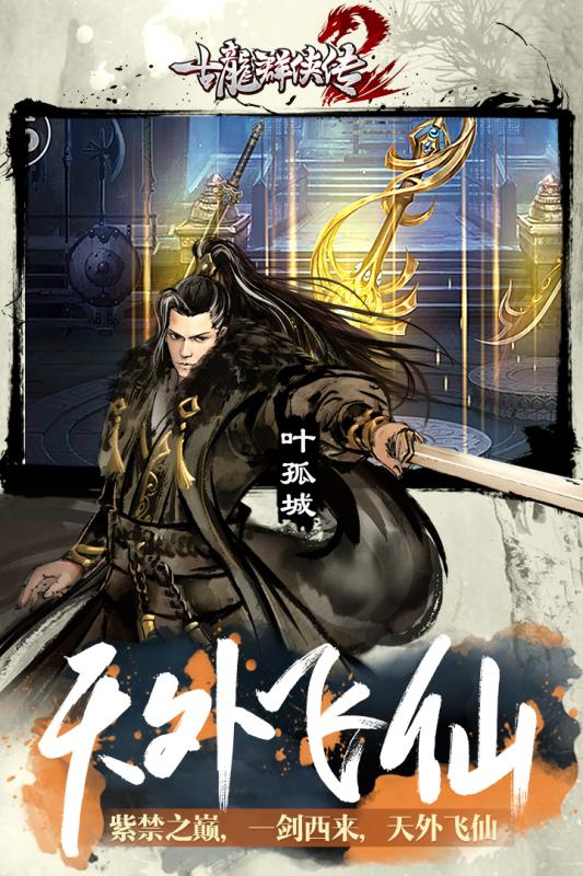 古龙群侠传单机v5

