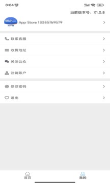 银小二app安卓版v4.4.4
