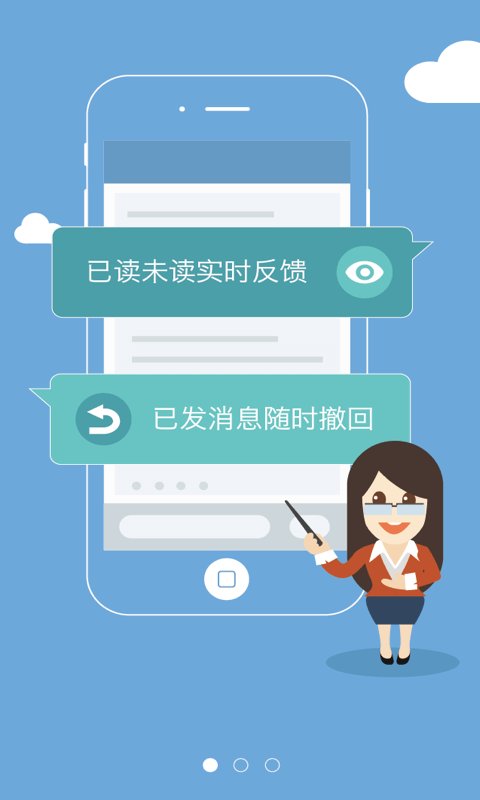 老师说手机版v2.13.1

