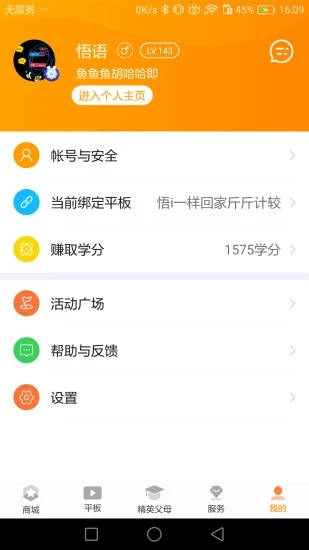 读书郎家长助手app安装v1.0.0
