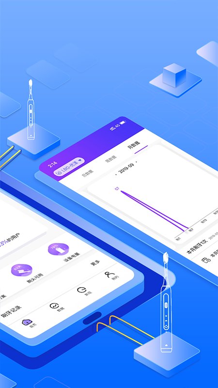 力博得口腔护理app官方版v2.5.6

