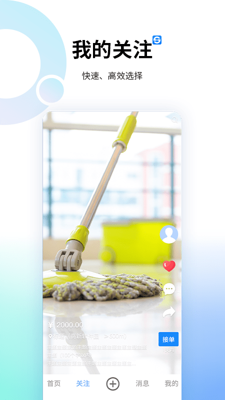 索波特app安装v1.2.4
