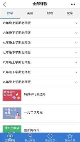 河南校讯通app手机版安装v9.9.5
