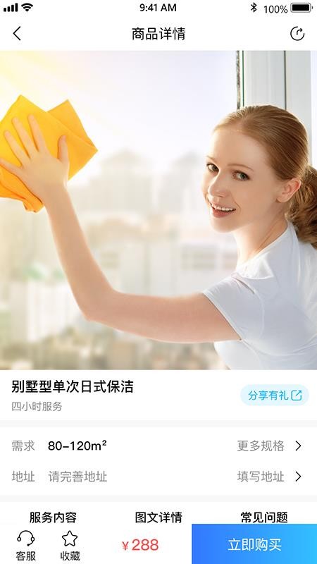 老马爱家app官方v1.4.2
