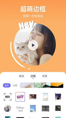 剪萌app最新版v3.0.052
