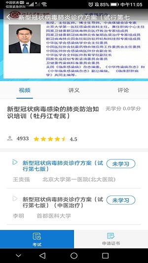 牡丹江医学教育官方版安装v1.12.0
