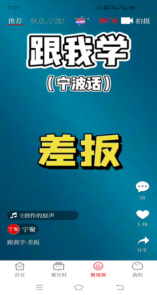 宁聚新闻客户端app官方版v2023
