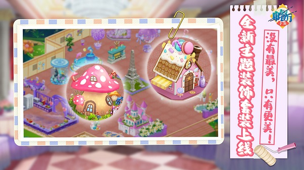 中餐厅正版手游v1.3.7
