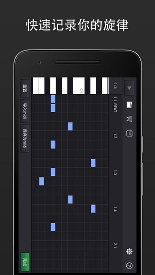 midi音乐免费软件v6.0
