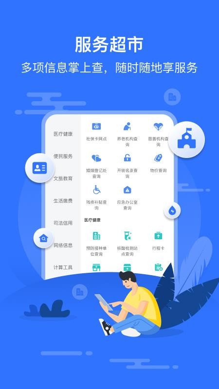 智慧邱县app官方版v1.1.4
