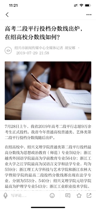 越牛新闻免费安装v5.3.2
