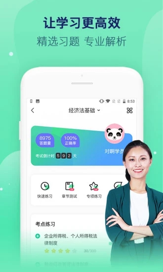 对啊课堂app2019v1.0.0
