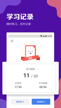 GRE考满分官方版安装v4.4.4
