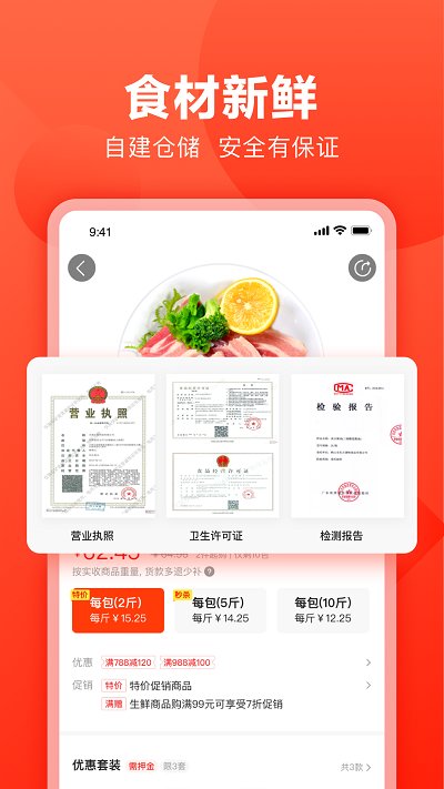 快驴进货app安装官方版v3.74.0
