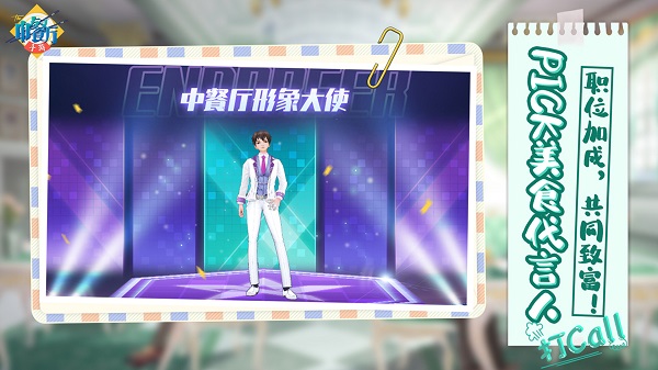 中餐厅正版手游v1.3.7
