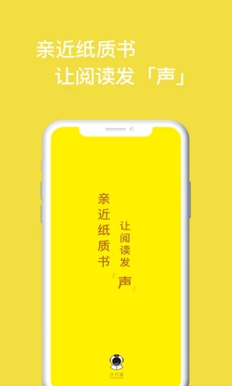读书瞳app官方版v1.0.0
