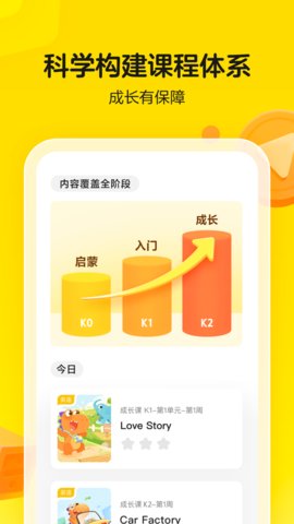瓜瓜龙语文启蒙课app免费v7.9.0
