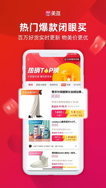 美逛app官方版v4.7.5
