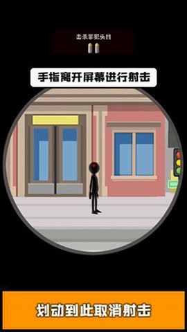 火柴人狙击游戏最新版v183.1.0
