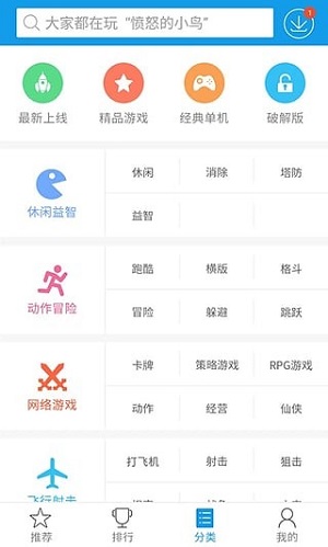 快吧游戏盒官方版2013v1.3.1

