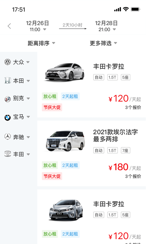 调呗调车软件手机官方版v1.13.0
