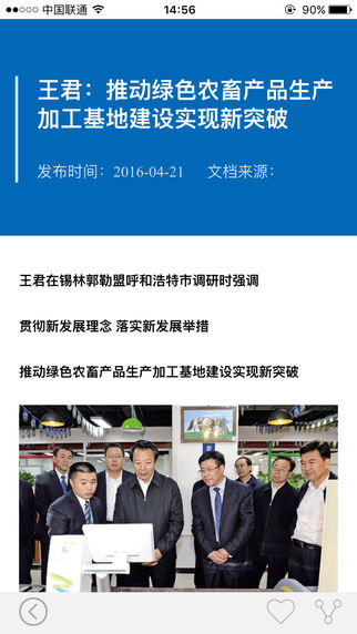 北疆先锋app最新版安装v1.2.7
