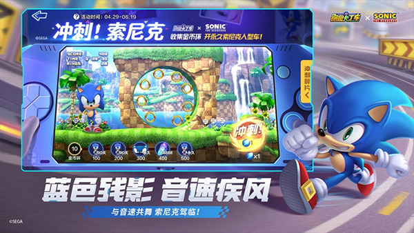 跑跑卡丁车手游v2.2.1
