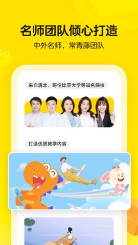 瓜瓜龙语文启蒙课app免费v7.9.0
