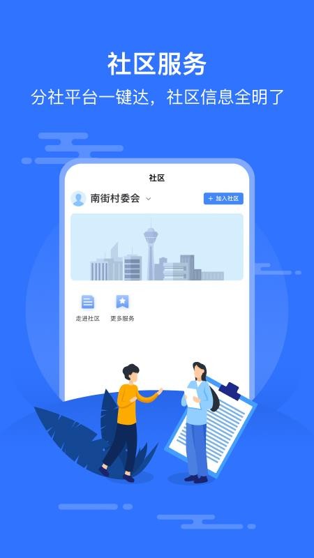 智慧邱县app官方版v1.1.4
