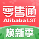 阿里零售通官方版安装