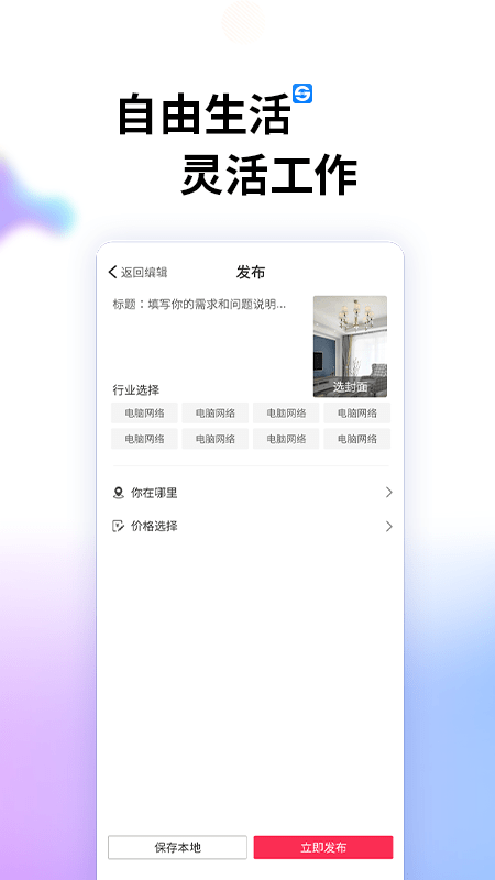 索波特app安装v1.2.4
