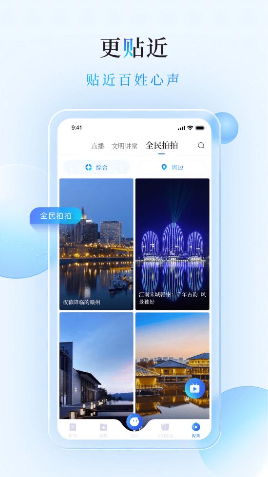 赣南红app最新版v2023
