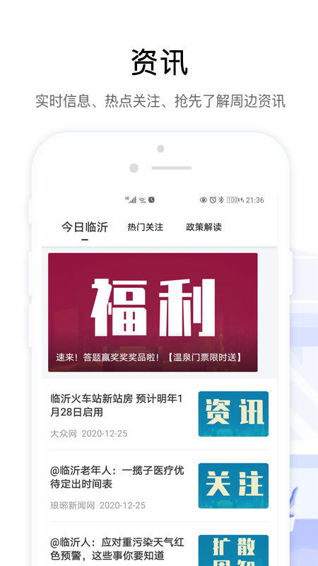 爱山东容沂办官方版v1.0.0
