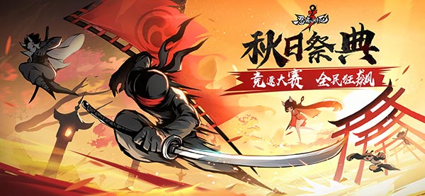 忍者必须死3安装最新版2022v3
