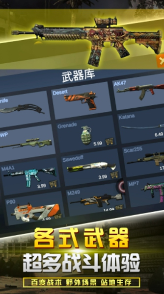 反恐吃鸡联盟游戏手机版v2.1
