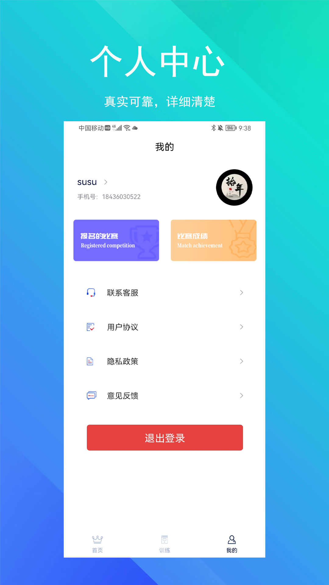 SoEasy智能外语app安装v1.0.0
