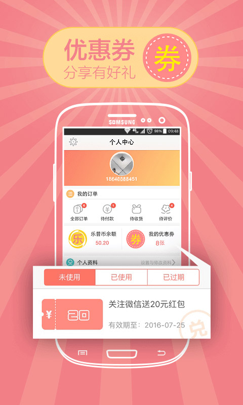 护生堂app官方正版v1.3.9

