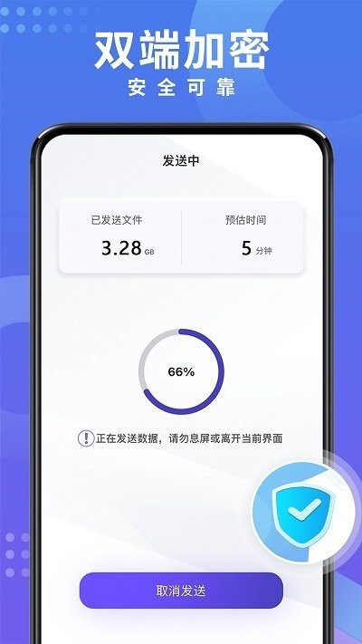 多多手机克隆app安卓版v1.11
