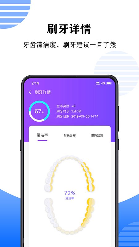 力博得口腔护理app官方版v2.5.6
