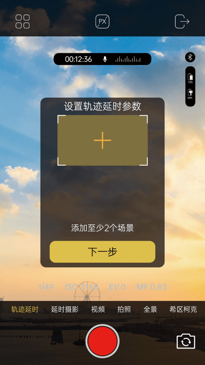 AOCHUAN拍摄软件手机版v1.1.9
