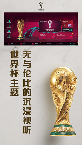 fifa足球世界游戏v23.0.05
