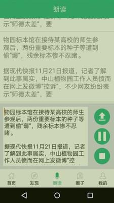 爱眼卫士app安装v1.0.0
