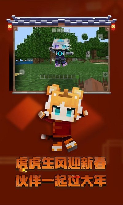 我的世界网易版最新版本安装v2023
