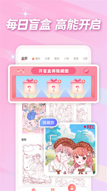 趣贴图app官方v1.1.5
