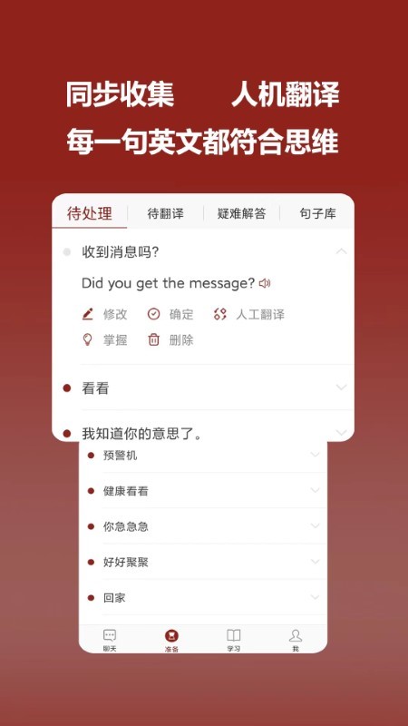 连派英语安装最新版v2.1
