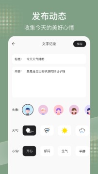 桌面记事本软件v1.0
