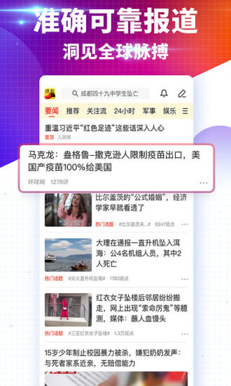 搜狐新闻客户端官方版安装手机版v6.9.5

