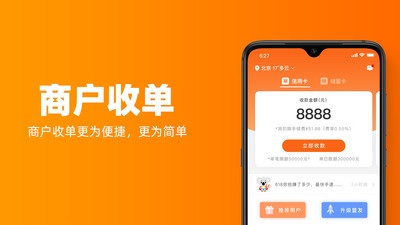 考拉快收app安卓版v2.3.8
