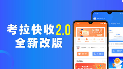 考拉快收app安卓版v2.3.8
