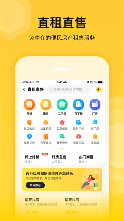 蜂喔平台app官方版v2.0.3
